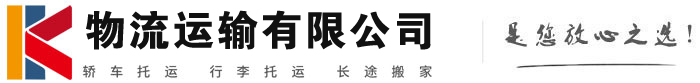 蒸湘物流有限公司